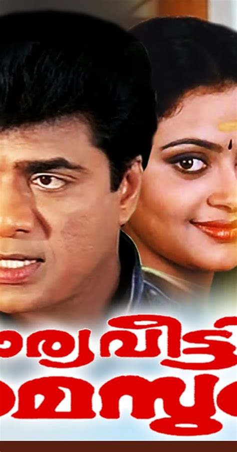 Bharya Veettil Paramasukham (1999) film online, Bharya Veettil Paramasukham (1999) eesti film, Bharya Veettil Paramasukham (1999) full movie, Bharya Veettil Paramasukham (1999) imdb, Bharya Veettil Paramasukham (1999) putlocker, Bharya Veettil Paramasukham (1999) watch movies online,Bharya Veettil Paramasukham (1999) popcorn time, Bharya Veettil Paramasukham (1999) youtube download, Bharya Veettil Paramasukham (1999) torrent download